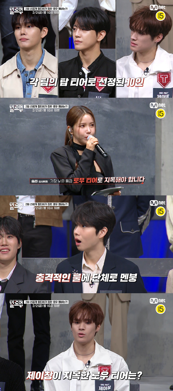 &#39;빌드업&#39; 관련 이미지 갈무리 [사진=Mnet]