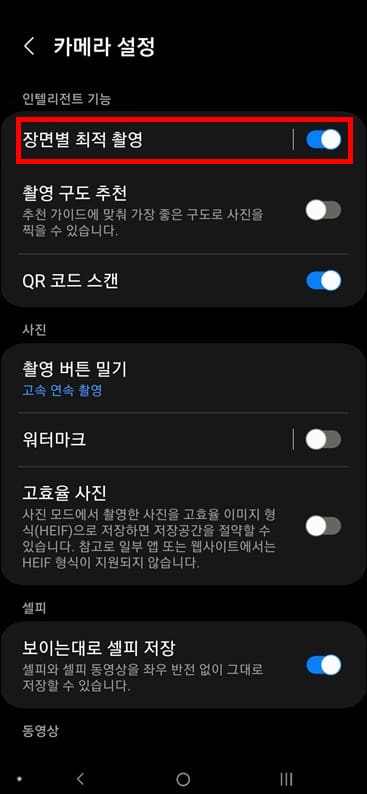 카메라 설정