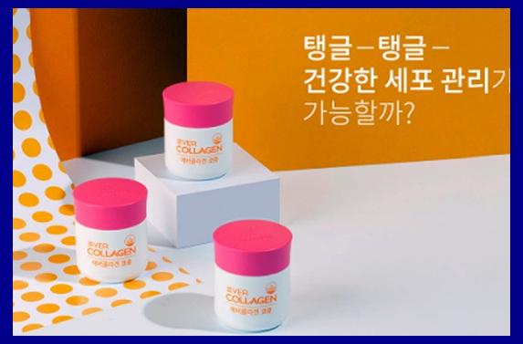 에버콜라겐 타임비오틴