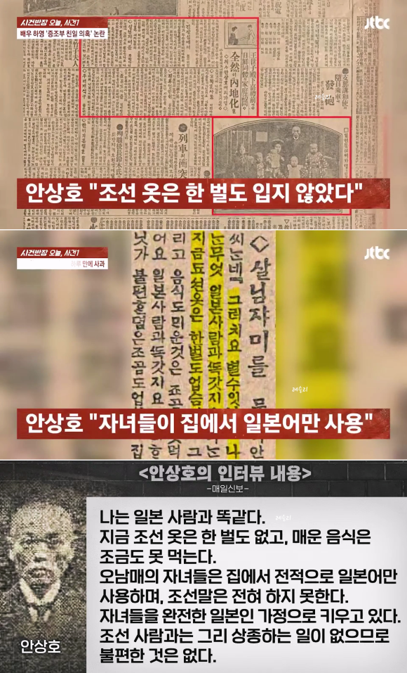 하영 증조부 최초 폭로자