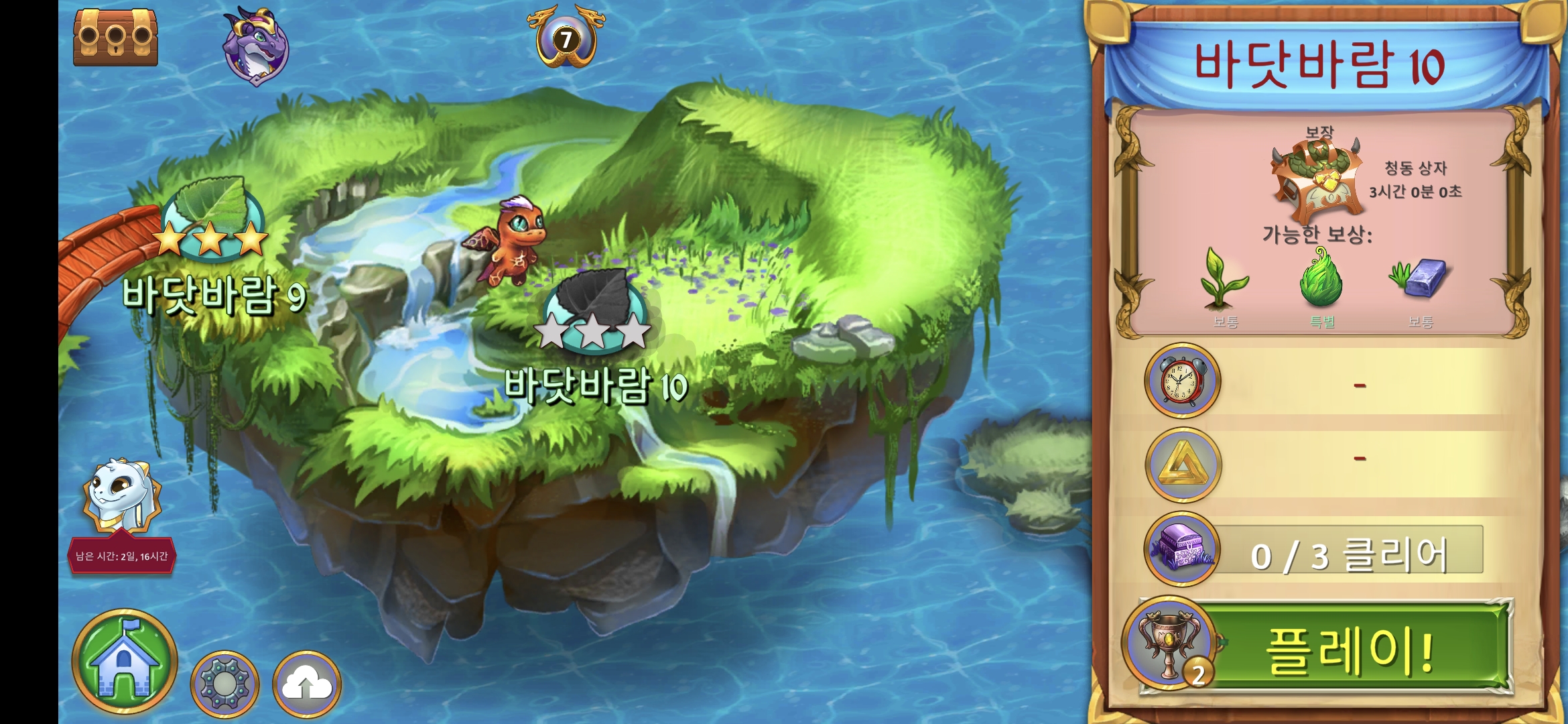 바닷바람 10 지도