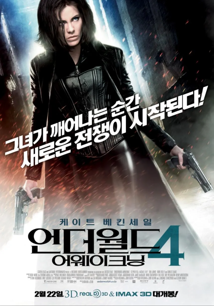 영화 언더월드 어웨이크닝 포스터