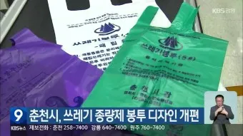 종량제 봉투 타지역 사용 과태료 요금_13