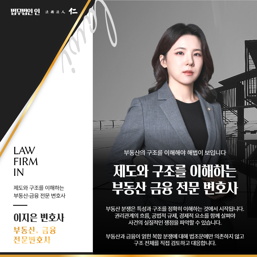 전세보증금반환 법률상담