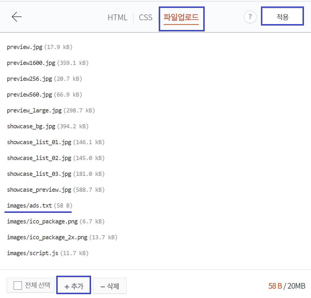 티스토리 파일 업로드