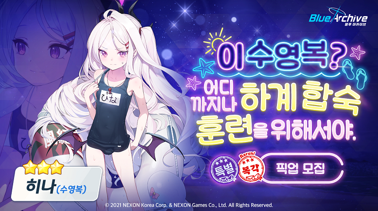 블루아카이브 수영복 히나 섬네일
