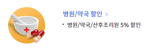 신한카드 국민행복카드 발급, 신청, 사용처, 주요 혜택, 할인, 잔액 조회