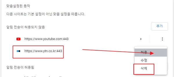 크롬-광고차단