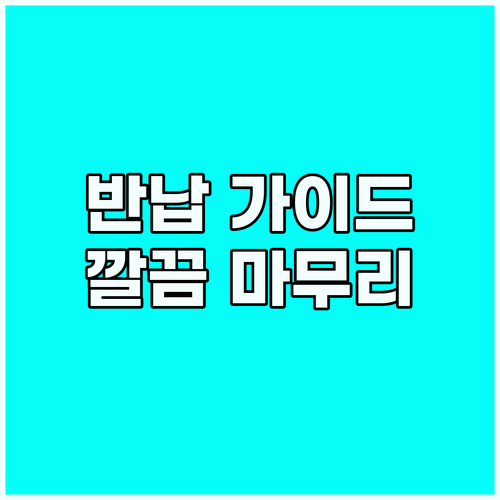 렌터카 반납 영어 가이드: 자신감 있..