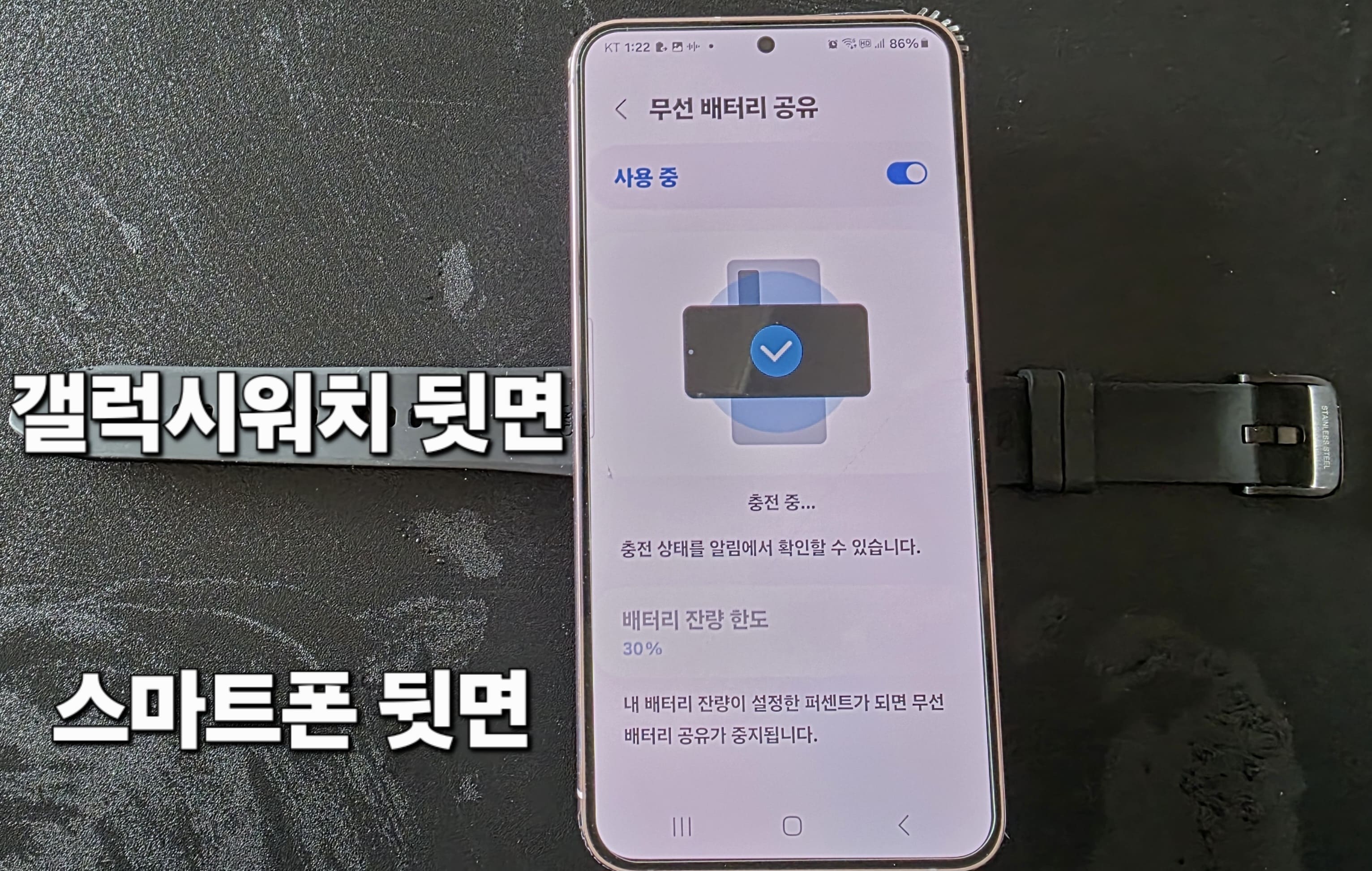 갤럭시-워치-충전기-없을때-방법-안내-케이스를-벗긴-스마트폰-뒷면과-갤럭시-워치의-뒷면을-서로-맞대줍니다.-이-상태로-가만히-있으면-갤럭시-워치가-서서히-충전되기-시작하는데요.-한-가지-주의할-점은-살짝만-움직여도-충전이-끊길-수-있습니다.-손으로-스마트폰과-워치를-쥔-상태로-고정해-충전했을-때가-가장-충전이-잘-되었지만,-계속-들고-있기엔-불편하고-손목에도-무리가-갔습니다.