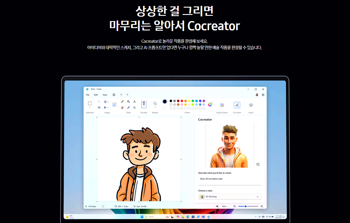 갤럭시북4엣지