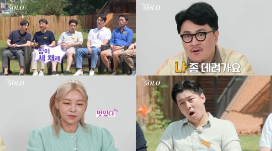 나는솔로 11기 출연진