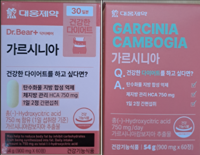 대웅제약의 가르시니아 제품 사진 (출처: 식품의약품안전처)