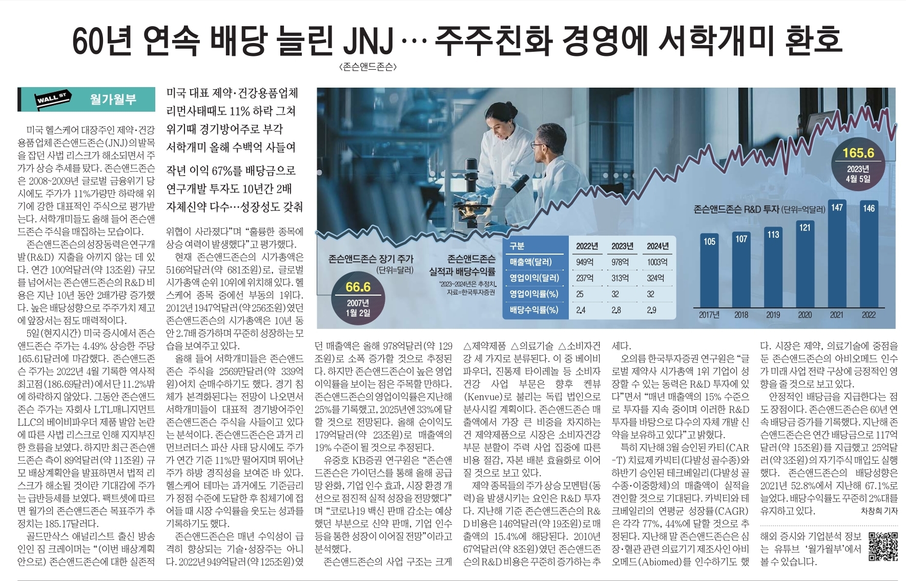 신문5