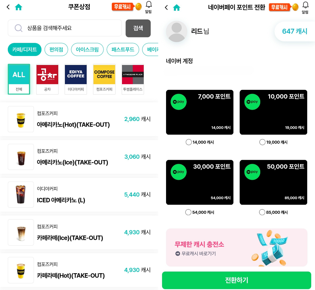 포인트 교환 상품 이미지