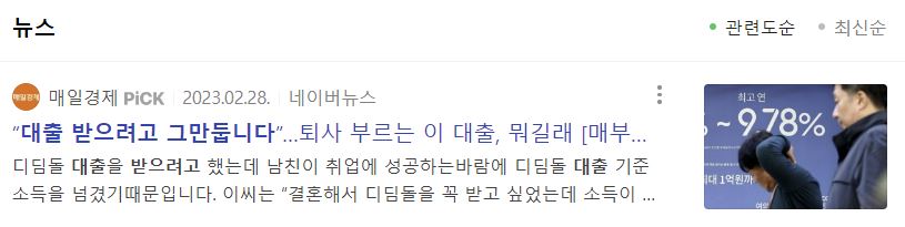 내집마련 디딤돌 대출-디딤돌 대출-디딤돌 대출 신청 조건-디딤돌 대출 신청 방법-디딤돌 대출 이용 기간-디딤돌 대출 상환 방법-디딤돌 대출 신청-2023년 디딤돌 대출-주택 담보 대출-금리 낮은 대출-저금리 대출 상품