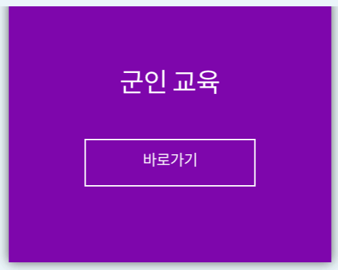 한국안전보건공단-인터넷교육센터