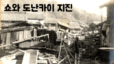난카이-대지진-위험-영향-지역-오사카-교토-고베-후쿠오카-일본-지진