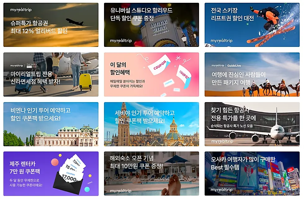 이벤트