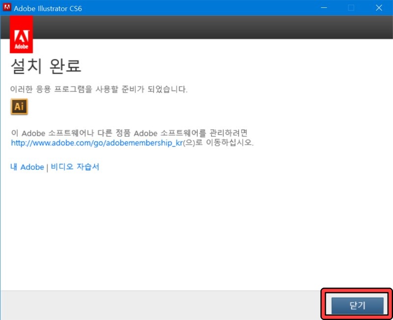 일러스트 CS6 무료 다운