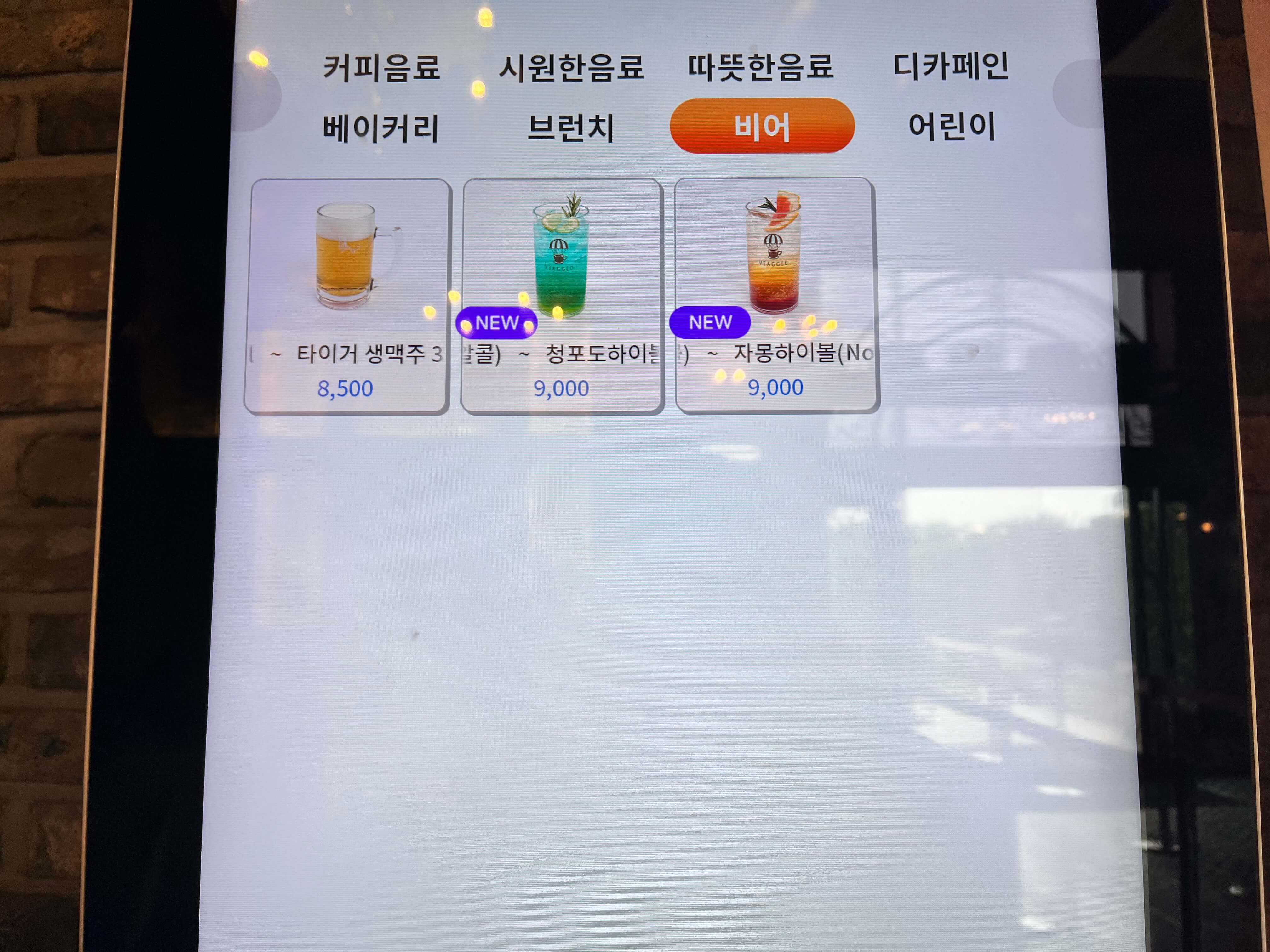 대형카페 비아조