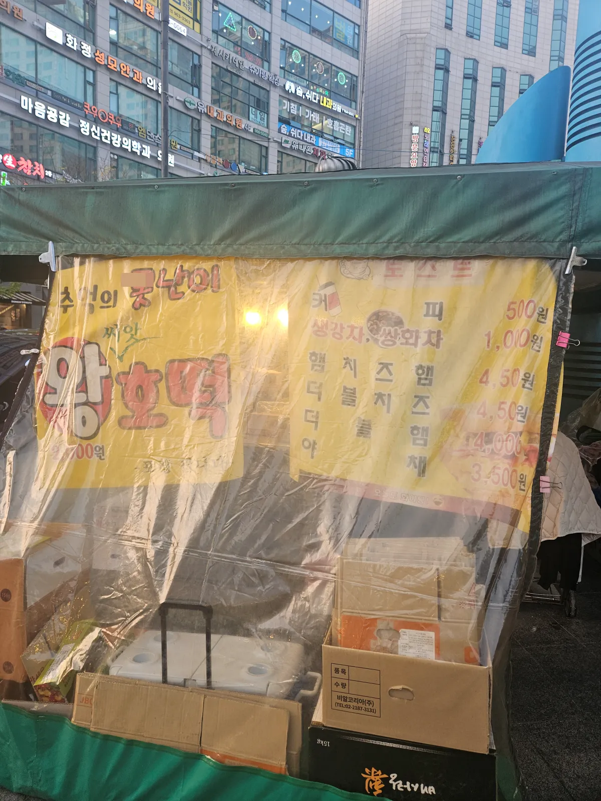 화정역-포장마차-3번출구-외관