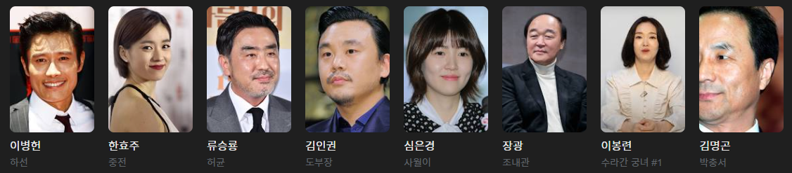 한국 영화 광해, 왕이 된 남자 (Mesquerade, 2012)