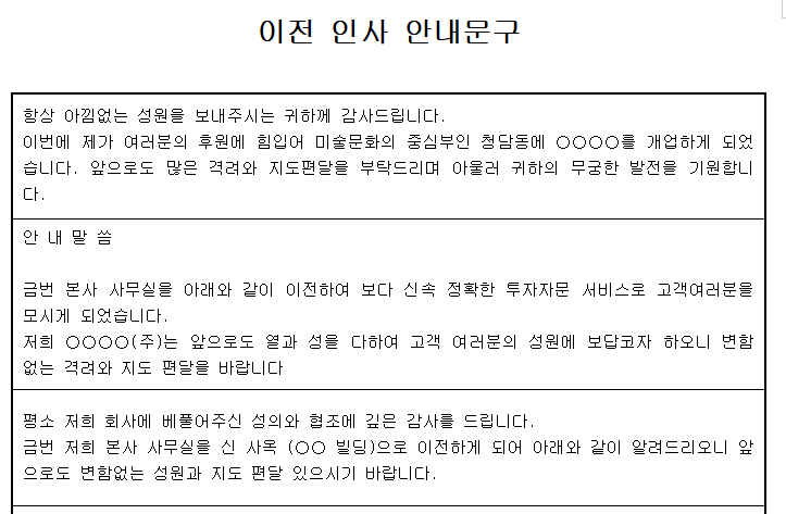 사무실-이전안내-양식-이미지