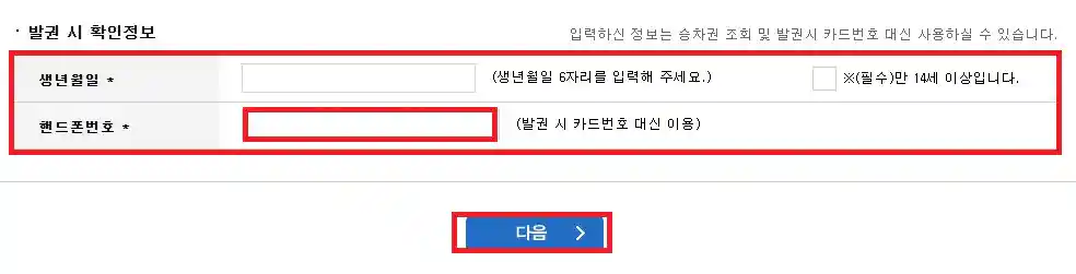 천안 김포공항 리무진 버스 예약 다섯 번째 
