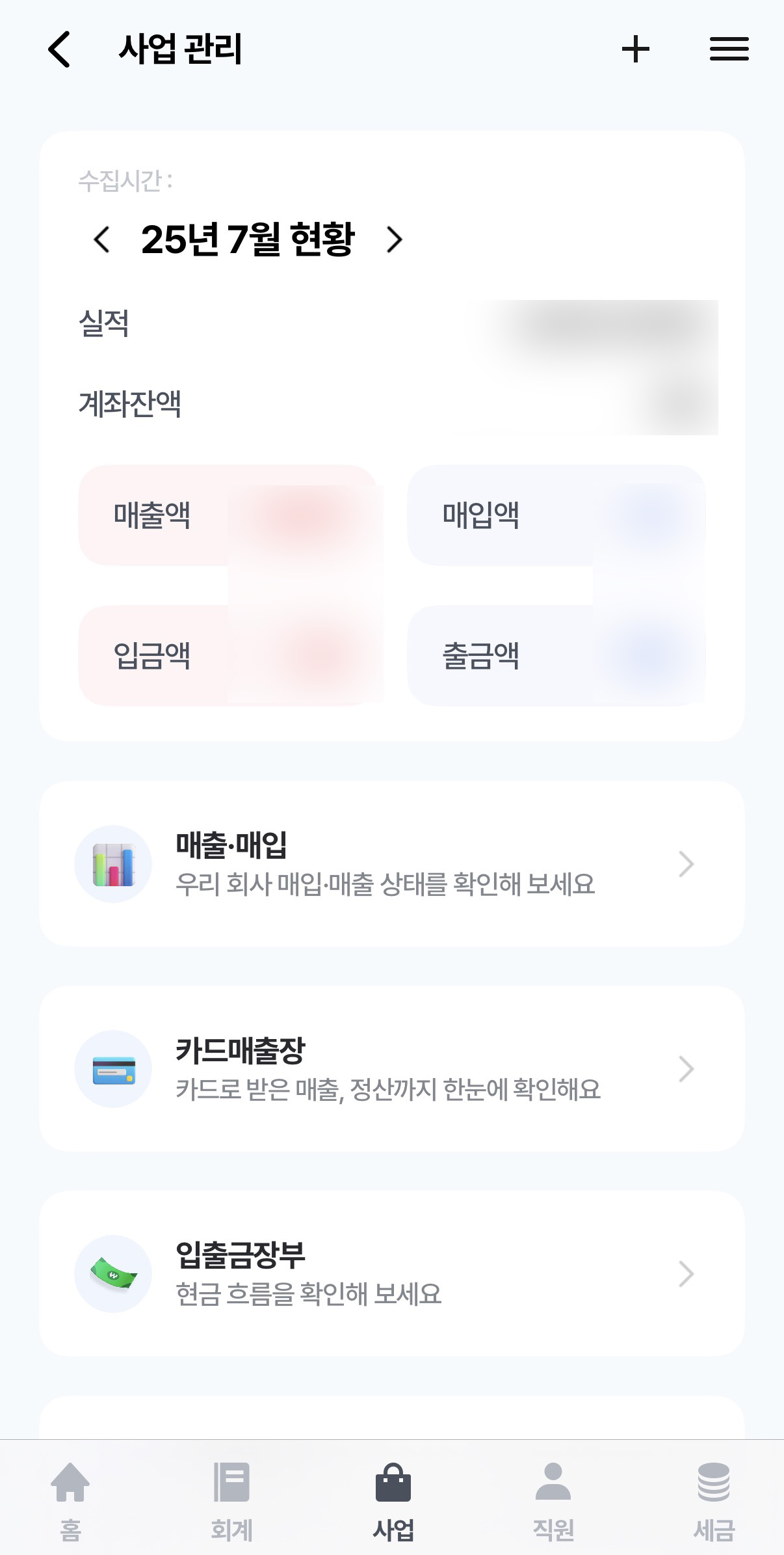 소상공인 경영관리 얼마