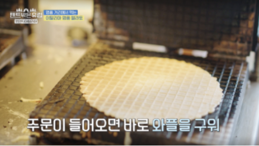 텐트 밖은 유럽 로맨틱 이탈리아 5회 카프리 식당&amp;#44; 젤라토&amp;#44; 아말피 정보