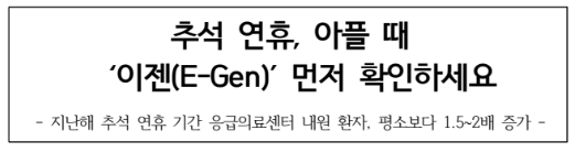 병원, 약국 찾는 사이트 안내