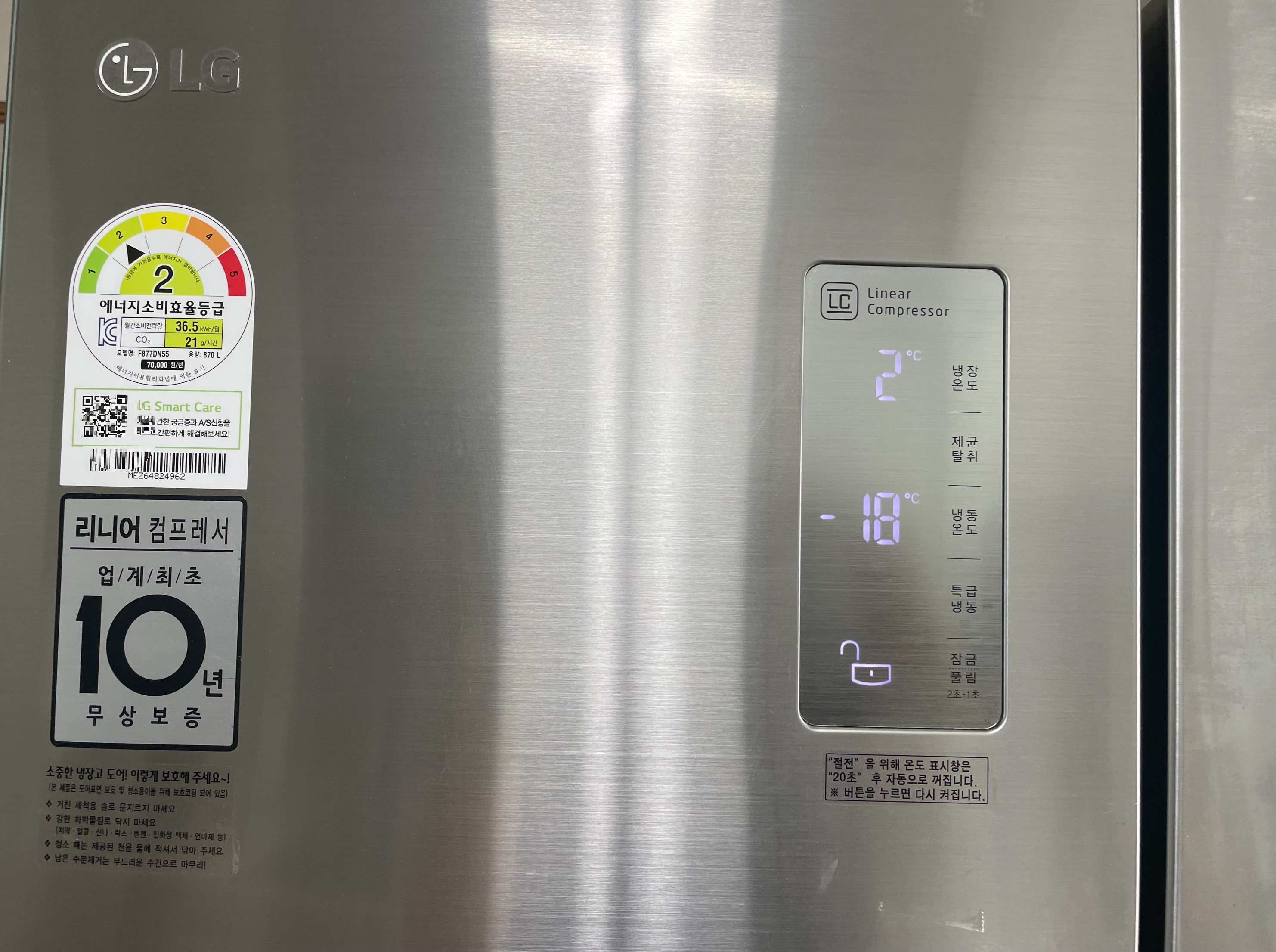 냉장고_고장_수리