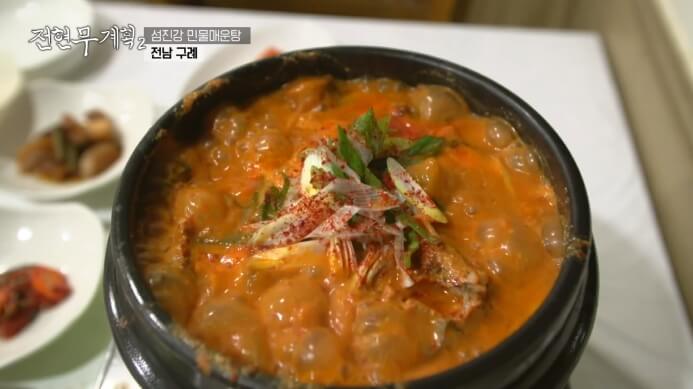 전현무계획2-메기참게매운탕