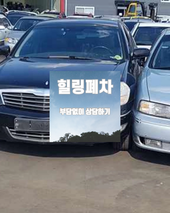 소유자 연락 지연 차량 접수 전 확인