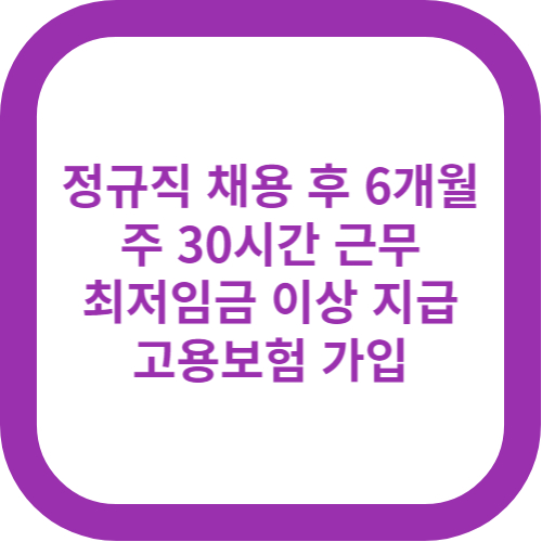 지원요건