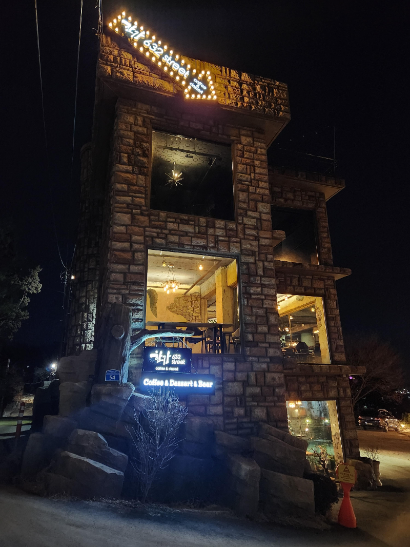 한강632스트릿