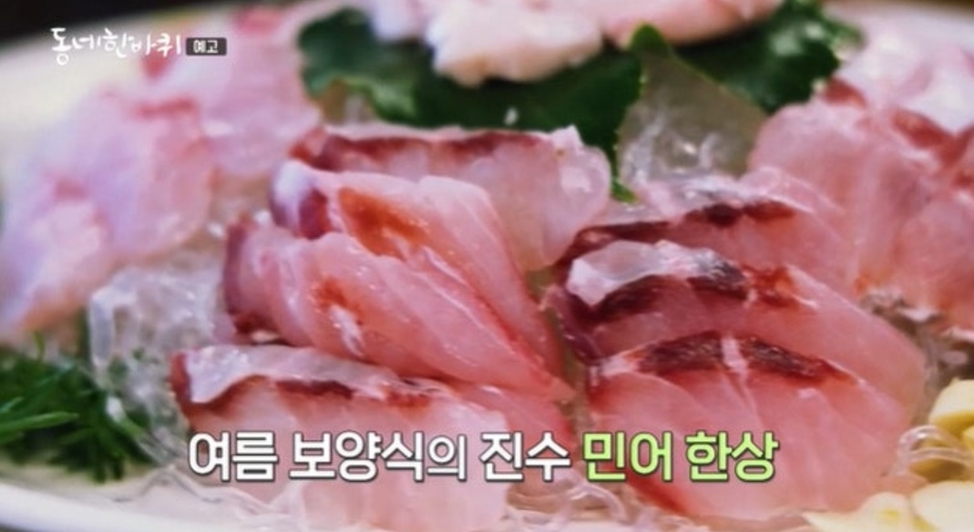 동네한바퀴-인천-민어회-