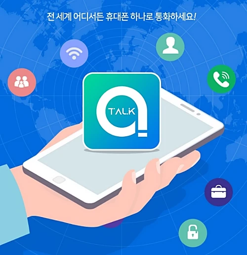 아톡-개인용-070-번호-핸드폰-투넘버-사용하기