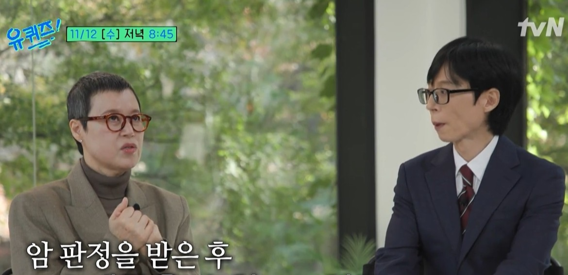 박미선 암투병 유방암 나이 유퀴즈 근황