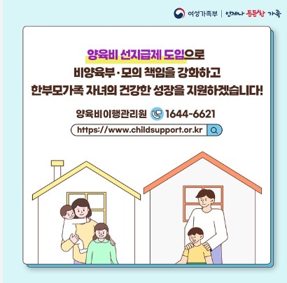 양육비 선지급금 