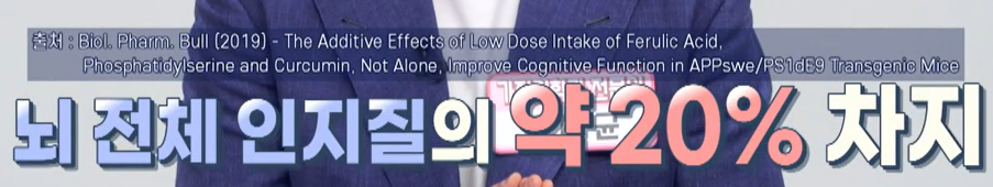 포스파티딜 세린