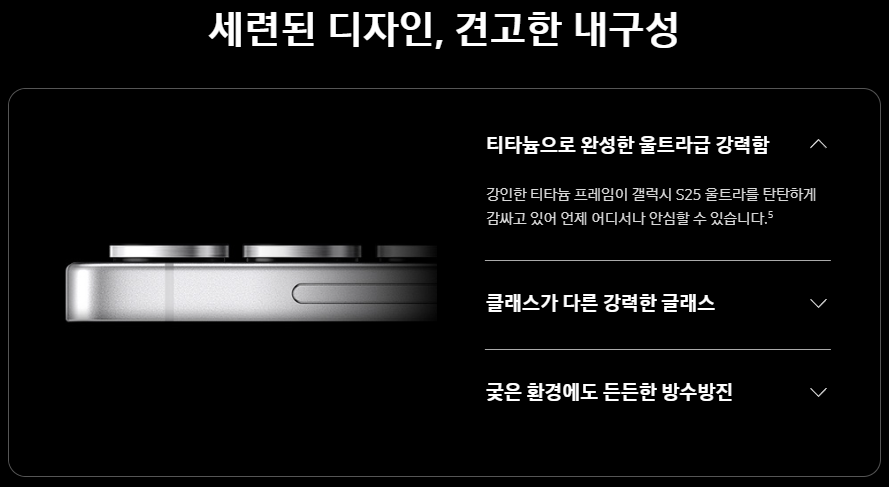 갤럭시s25-사전예약-혜택