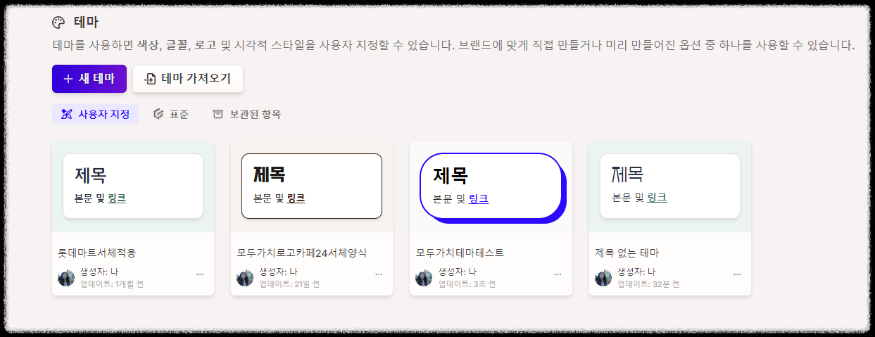 감마GAMMA AI 사용법 ❘ PPT 프레젠테이션 서체 글꼴 스타일 로고 적용 방법