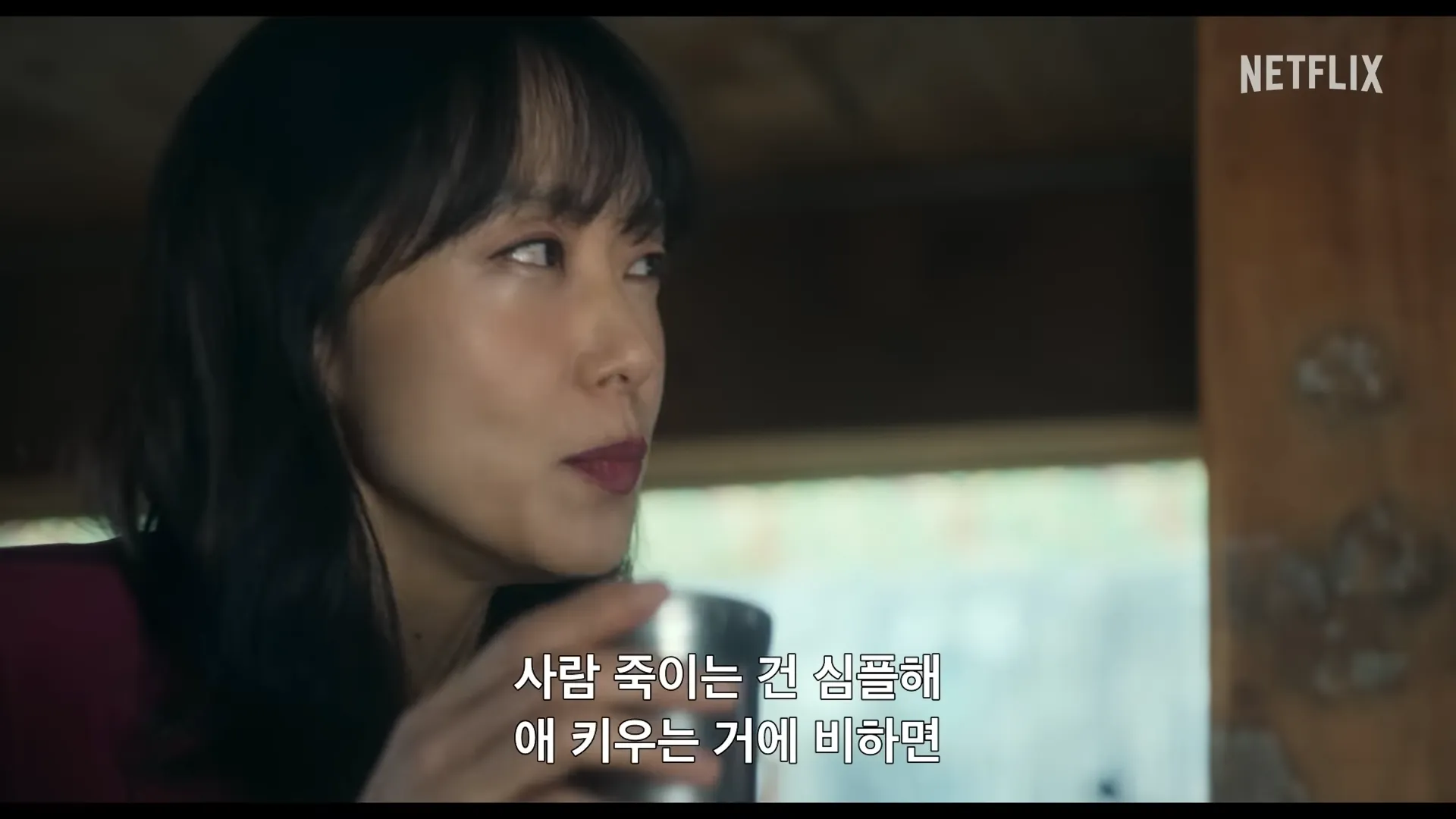 넷플릭스-길복순