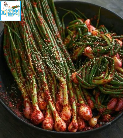 쪽파 김치