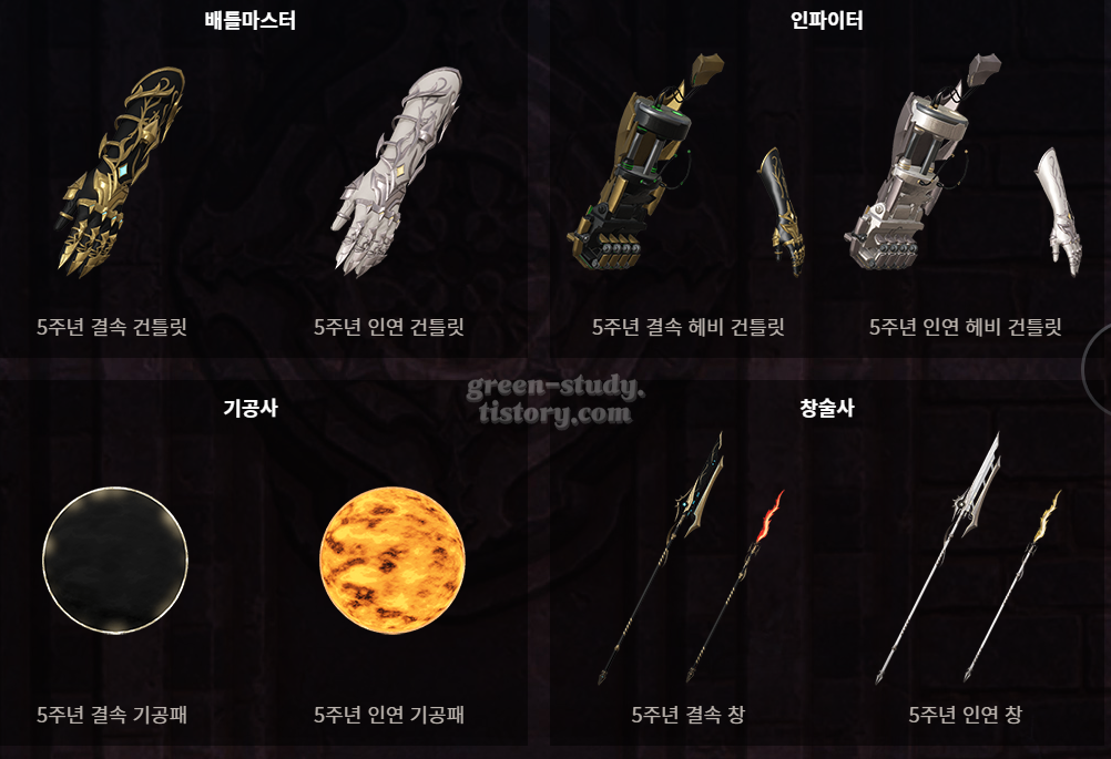 로아 5주년 감사 쿠폰_14.webp