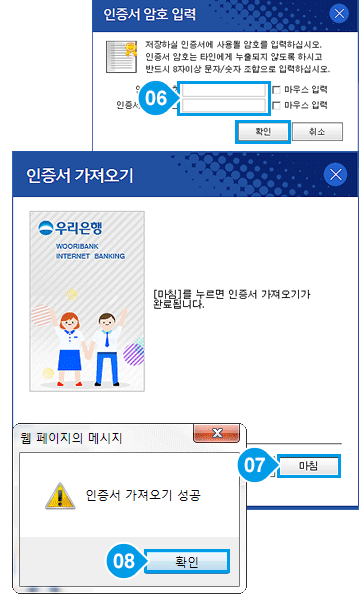 공동인증서 가져오기, 내보내기