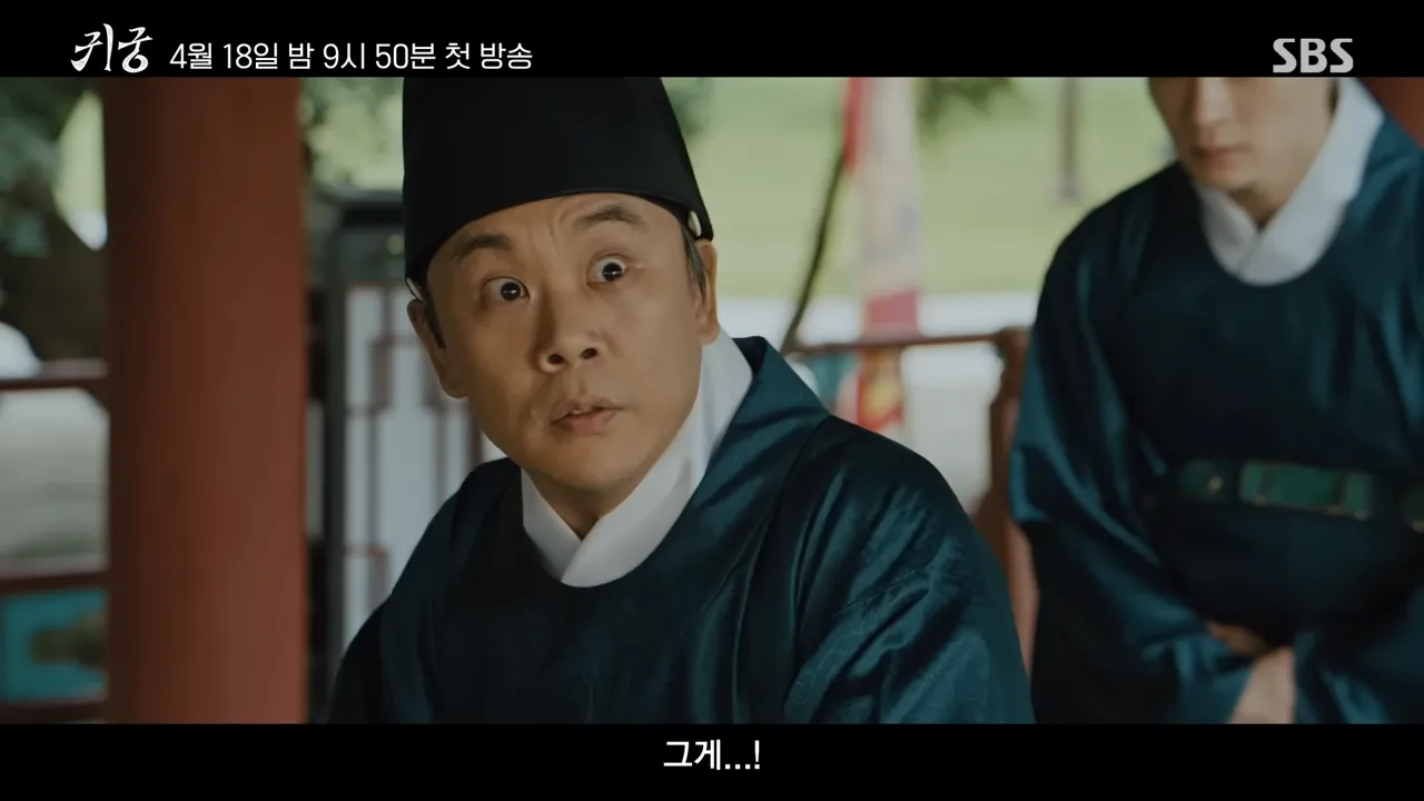 귀궁 조연