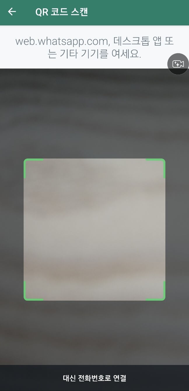  WhatsApp(왓츠앱) PC 버전 설치 및 다운로드(삭제 방법 및 특징)